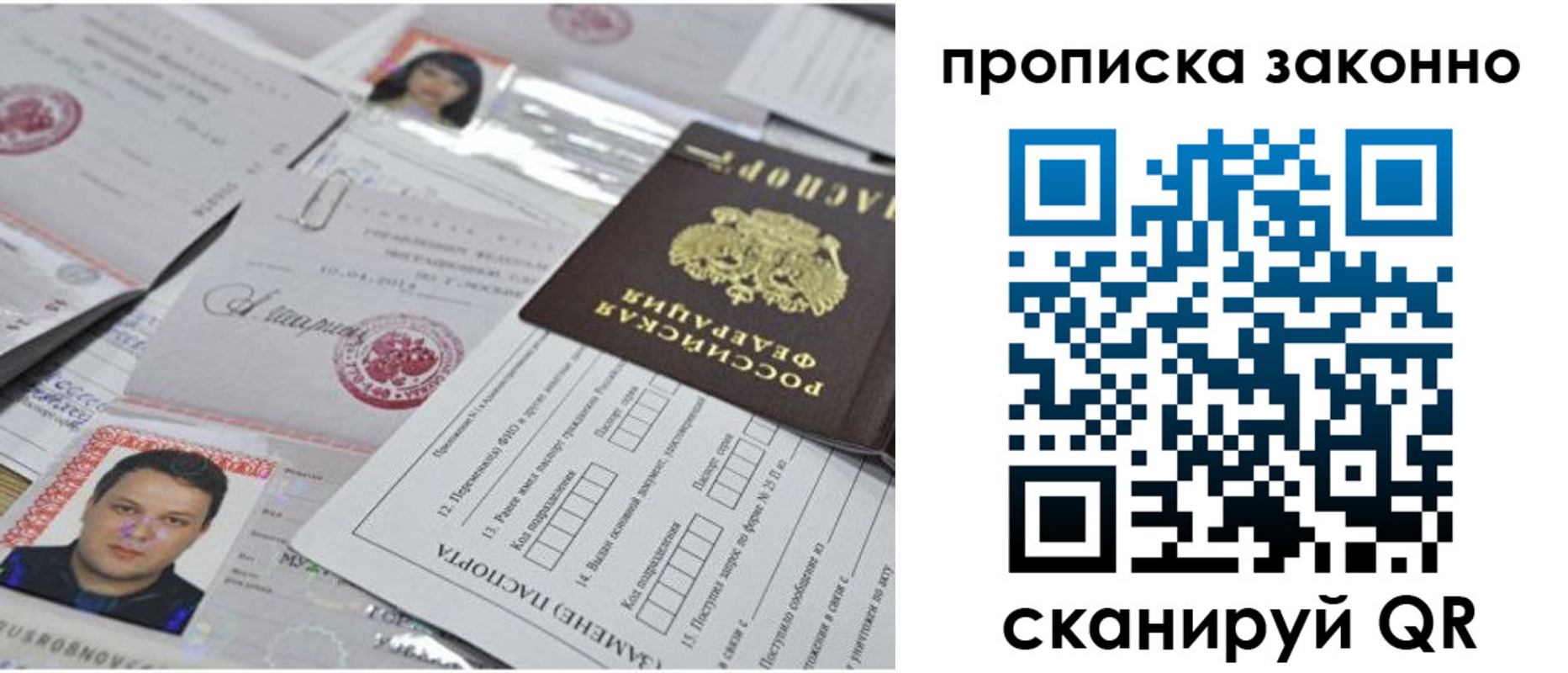 прописка от собственника в Жирновске