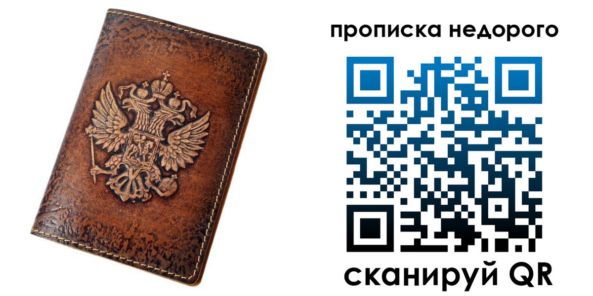 прописка для кредита в Жирновске