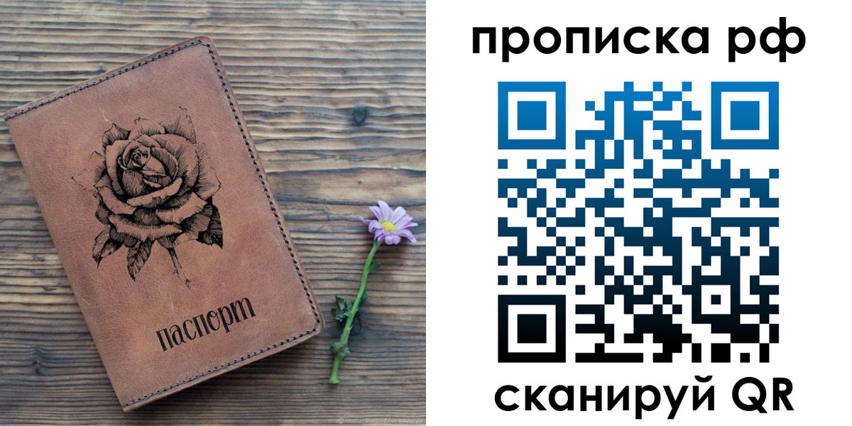 прописка регистрация в Жирновске