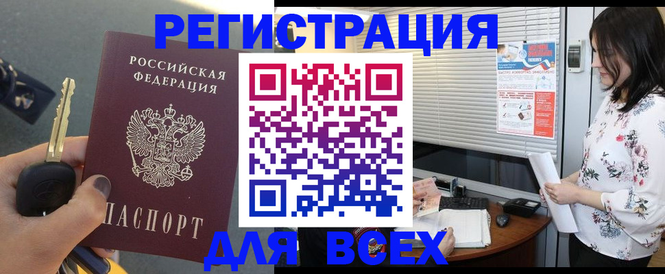 прописка для школы в Жирновске