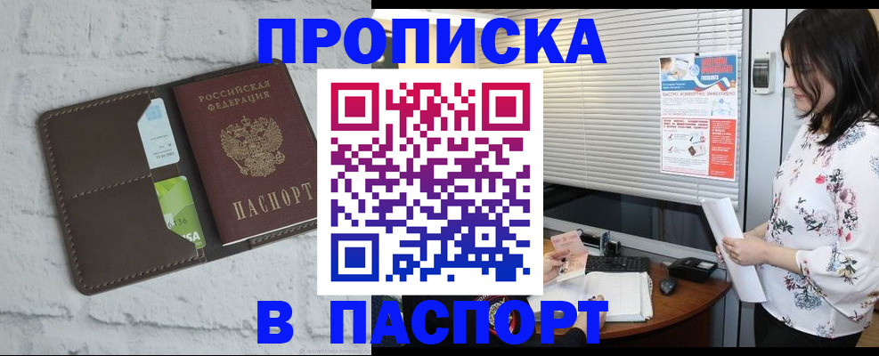 временная регистрация для всех в Жирновске