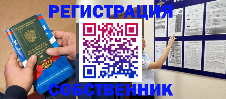 прописка иностранных граждан в Жирновске