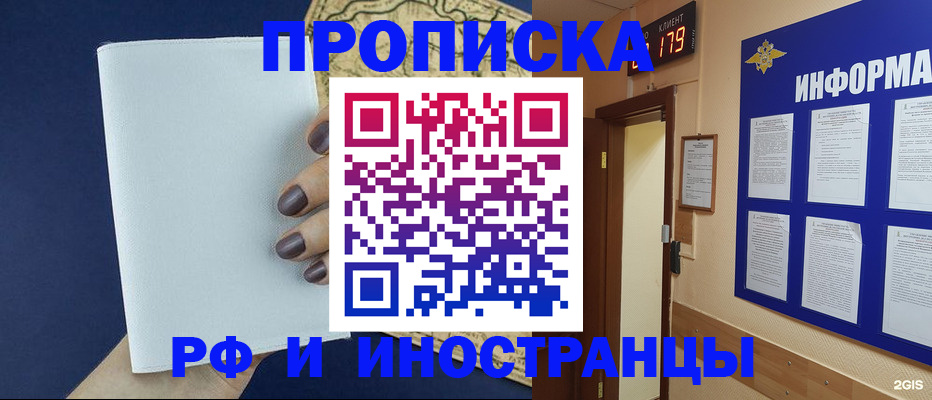 временная регистрация законно в Жирновске