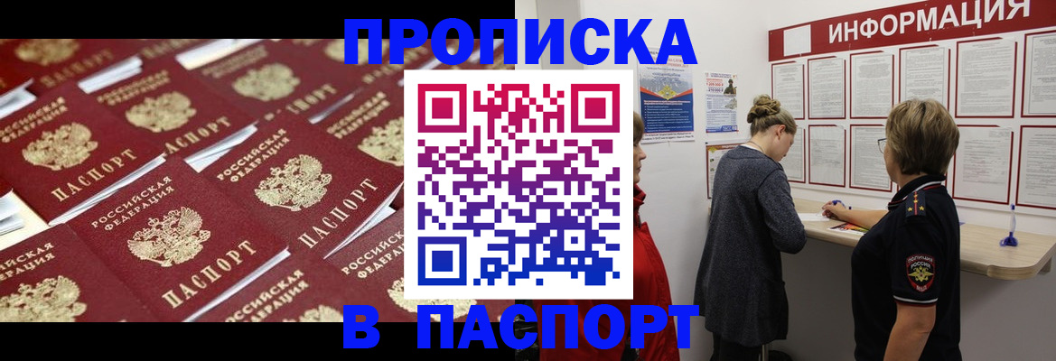 прописка для военкомата в Жирновске