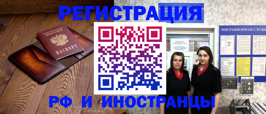 купить прописку в Жирновске