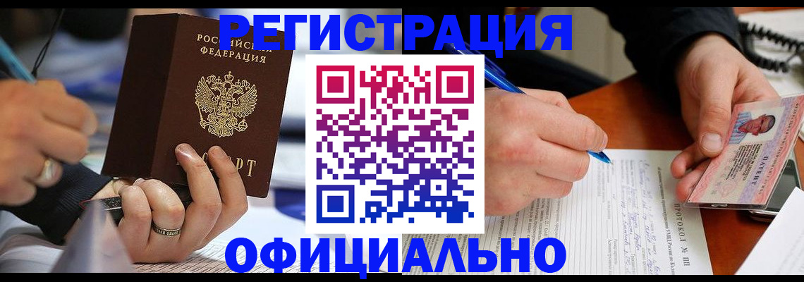 регистрация в Жирновске